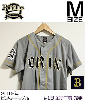 Amazon.co.jp: オリックスバファローズ 応援ユニフォーム 2015